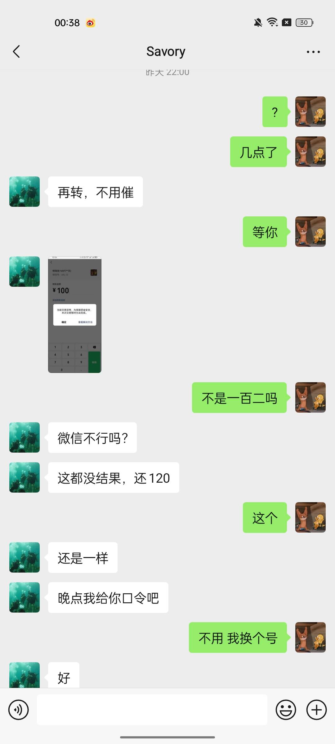 每日一贴 没睡觉的小伙伴 等我与骗子 卡农ID天选哥 的爱恨情仇 卡农我天选哥89就移动32 / 作者:木雁NAF / 
