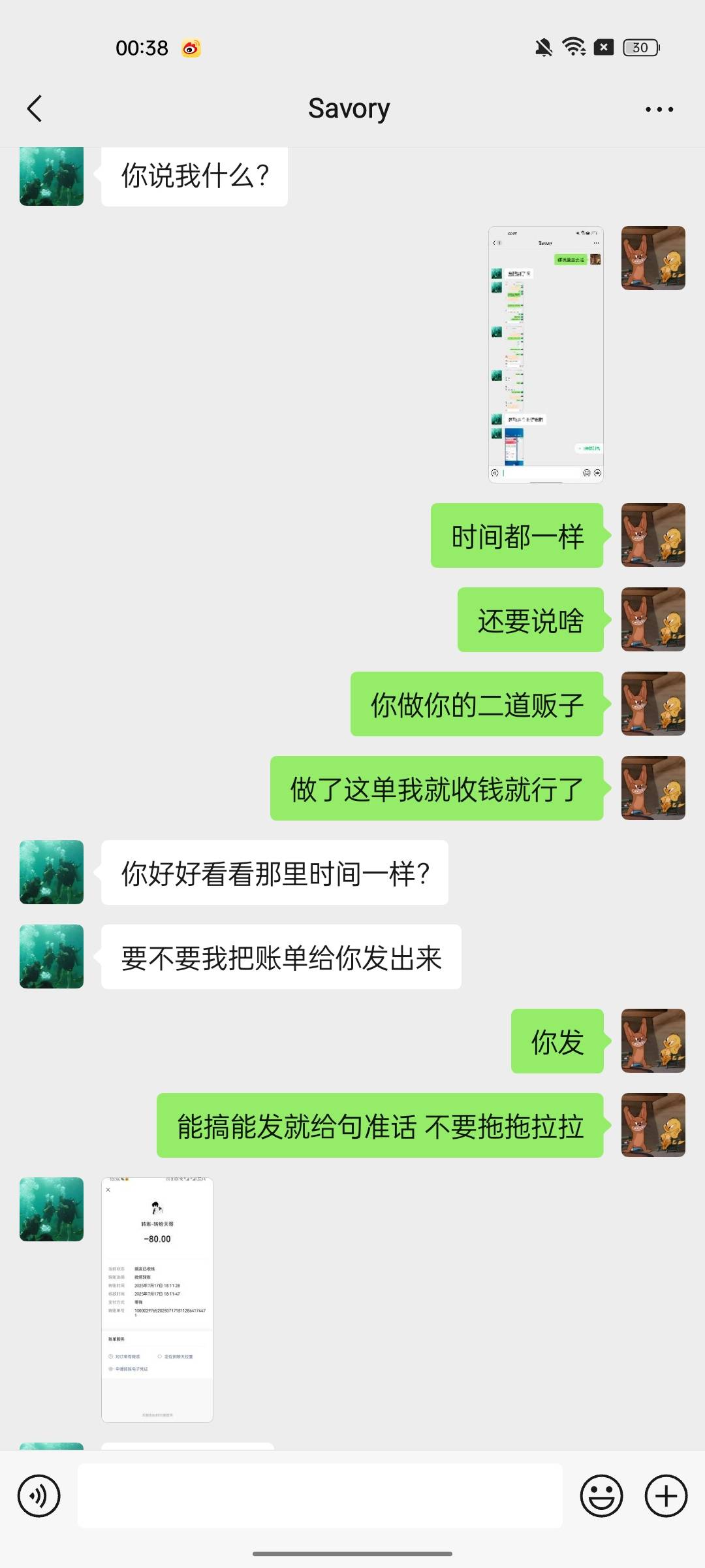 每日一贴 没睡觉的小伙伴 等我与骗子 卡农ID天选哥 的爱恨情仇 卡农我天选哥89就移动59 / 作者:木雁NAF / 