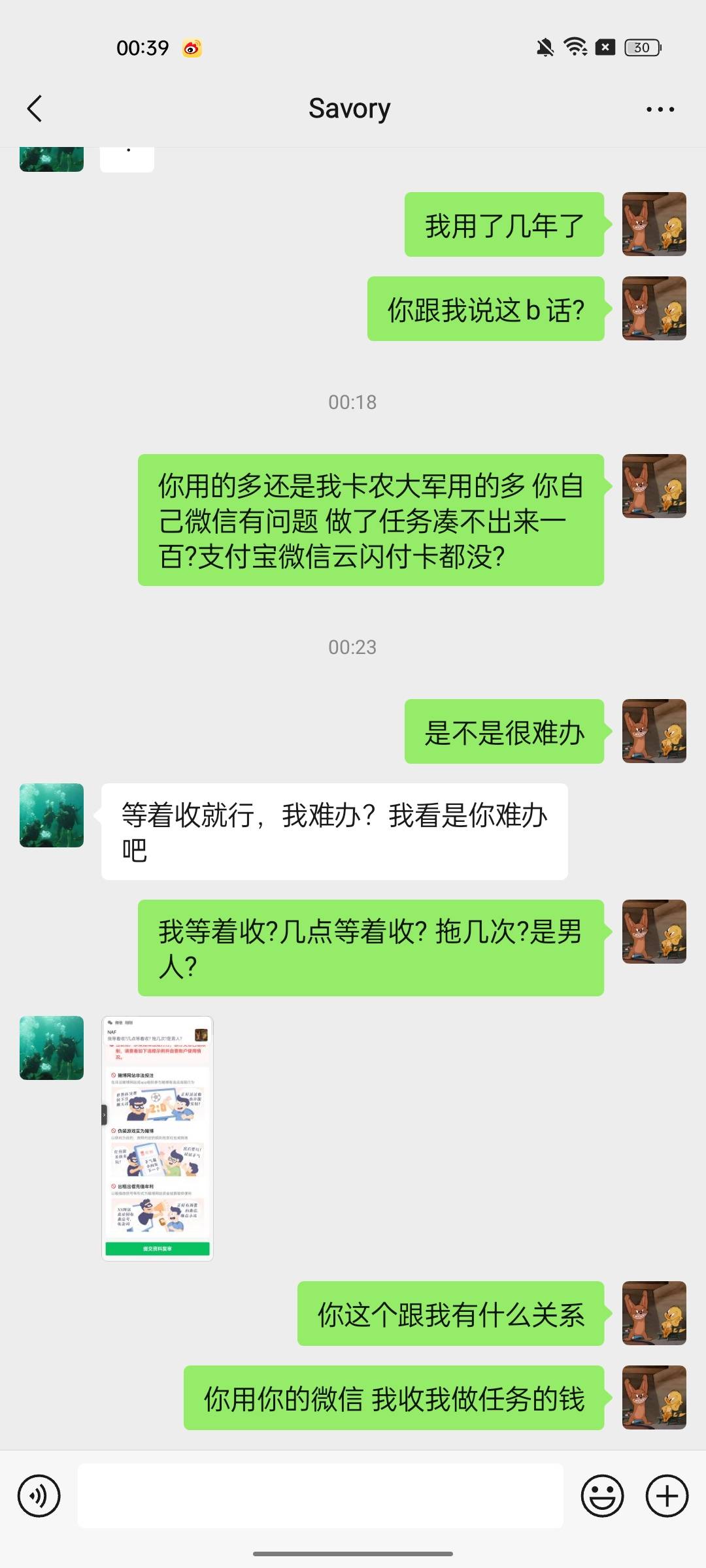 每日一贴 没睡觉的小伙伴 等我与骗子 卡农ID天选哥 的爱恨情仇 卡农我天选哥89就移动16 / 作者:木雁NAF / 