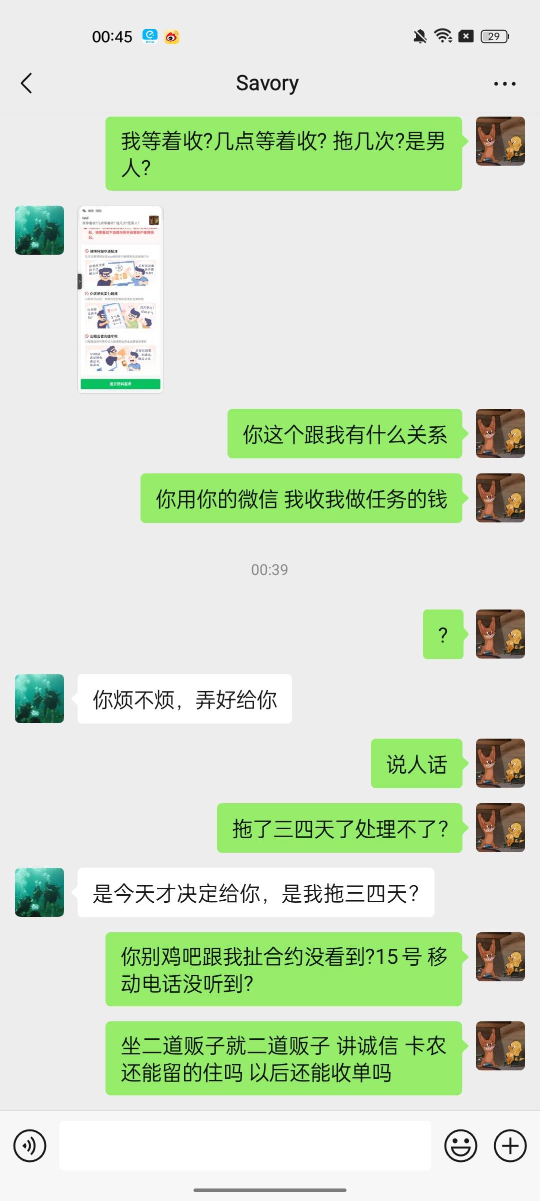 每日一贴 没睡觉的小伙伴 等我与骗子 卡农ID天选哥 的爱恨情仇 卡农我天选哥89就移动50 / 作者:木雁NAF / 