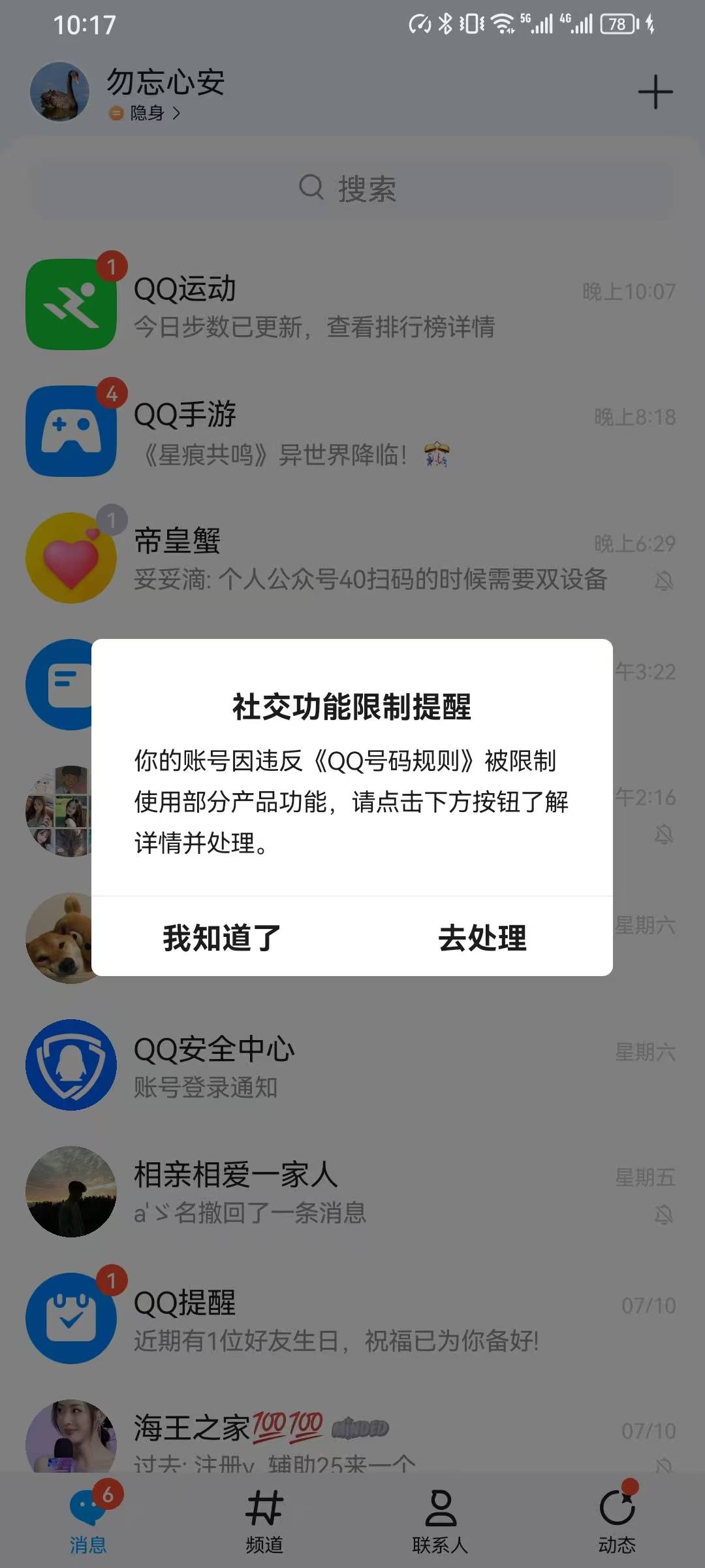 每日一贴 没睡觉的小伙伴 等我与骗子 卡农ID天选哥 的爱恨情仇 卡农我天选哥89就移动6 / 作者:木雁NAF / 