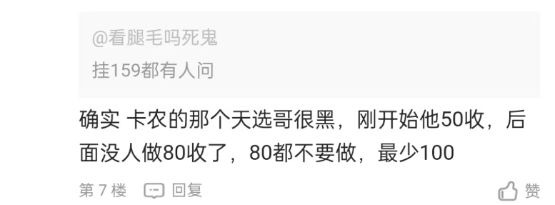 每日一贴 没睡觉的小伙伴 等我与骗子 卡农ID天选哥 的爱恨情仇 卡农我天选哥89就移动3 / 作者:木雁NAF / 