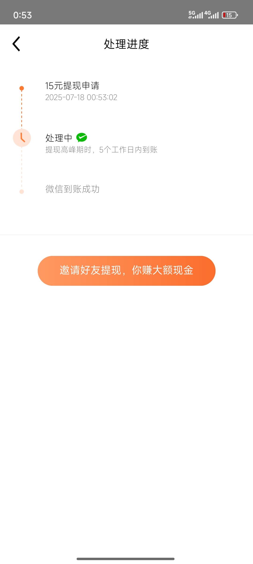 这番茄是真lj，3万金币一毛。可以卸载了


88 / 作者:哭了都突突突 / 