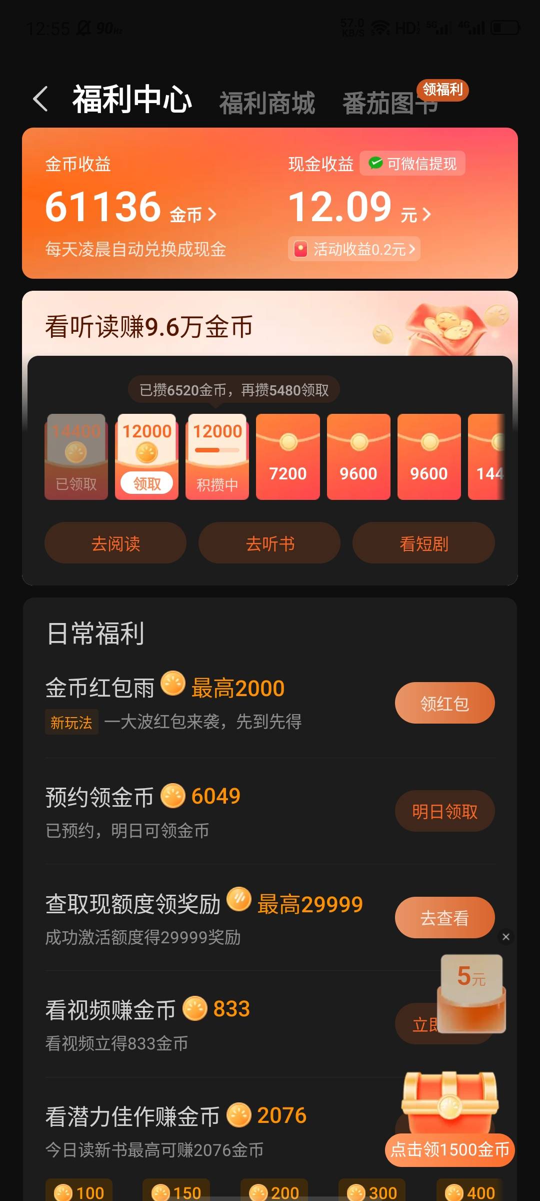 这番茄是真lj，3万金币一毛。可以卸载了


80 / 作者:大力水手皮卡丘 / 