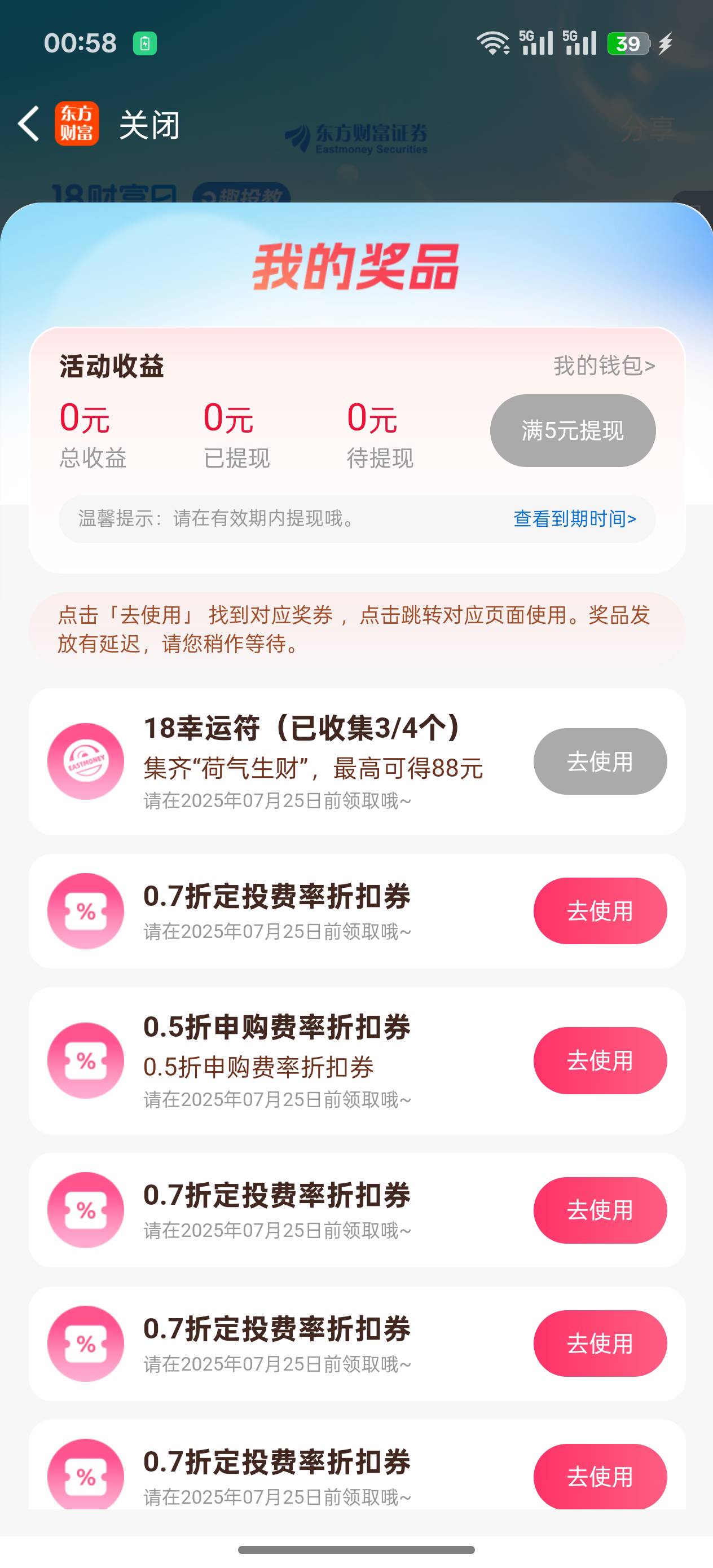 一毛没抽到，浪费时间

33 / 作者:烟奴。 / 