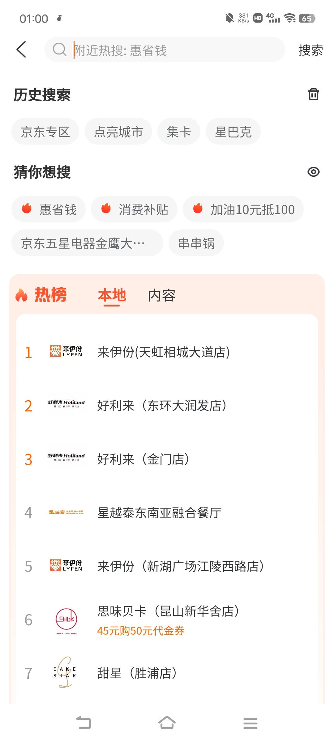 你们都说这张20-10的不能用。。。

93 / 作者:广东移动客服 / 