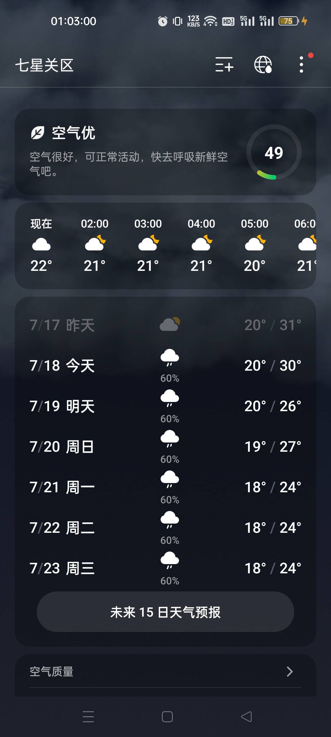 热吗?

40 / 作者:我又回来了- / 