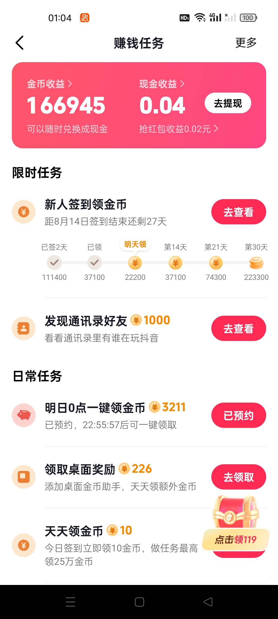 想到时候一起再提，但是现在一分没有了

70 / 作者:讲三点... / 