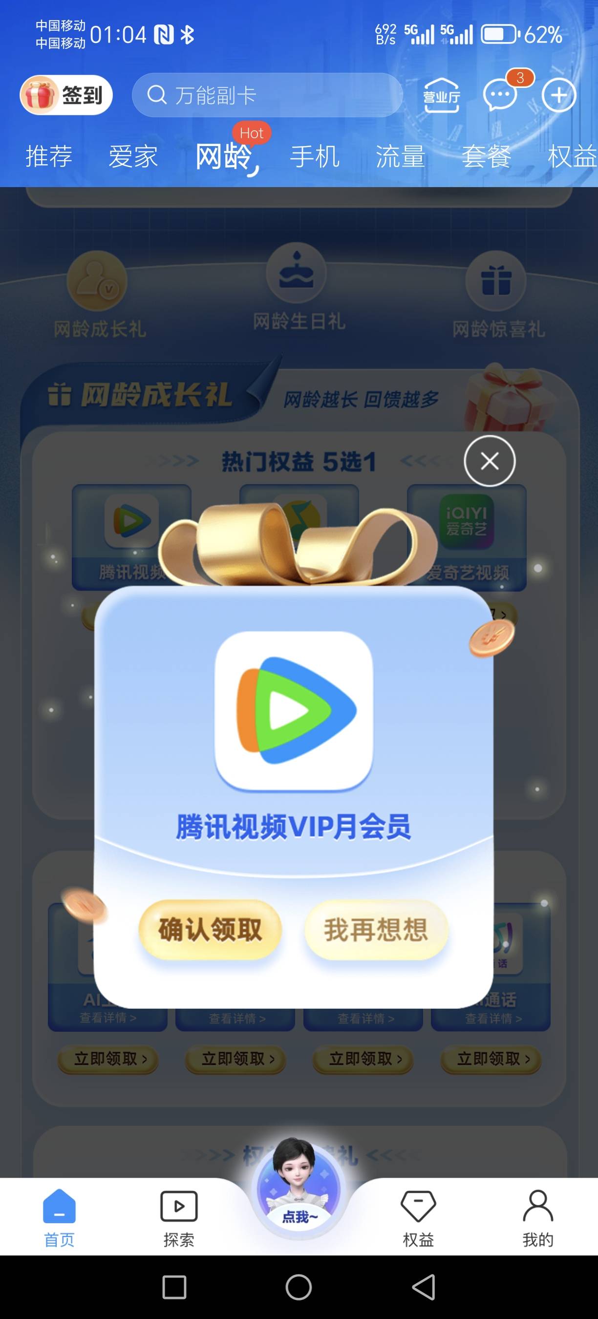 换绑  有要得嘛？

46 / 作者:经典1906 / 