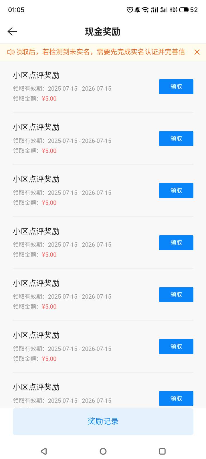贝壳又能实名了，气鼠，通过15条才75，本来150的。。。



74 / 作者:门西克 / 
