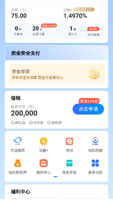 贝壳又能实名了，气鼠，通过15条才75，本来150的。。。



1 / 作者:门西克 / 