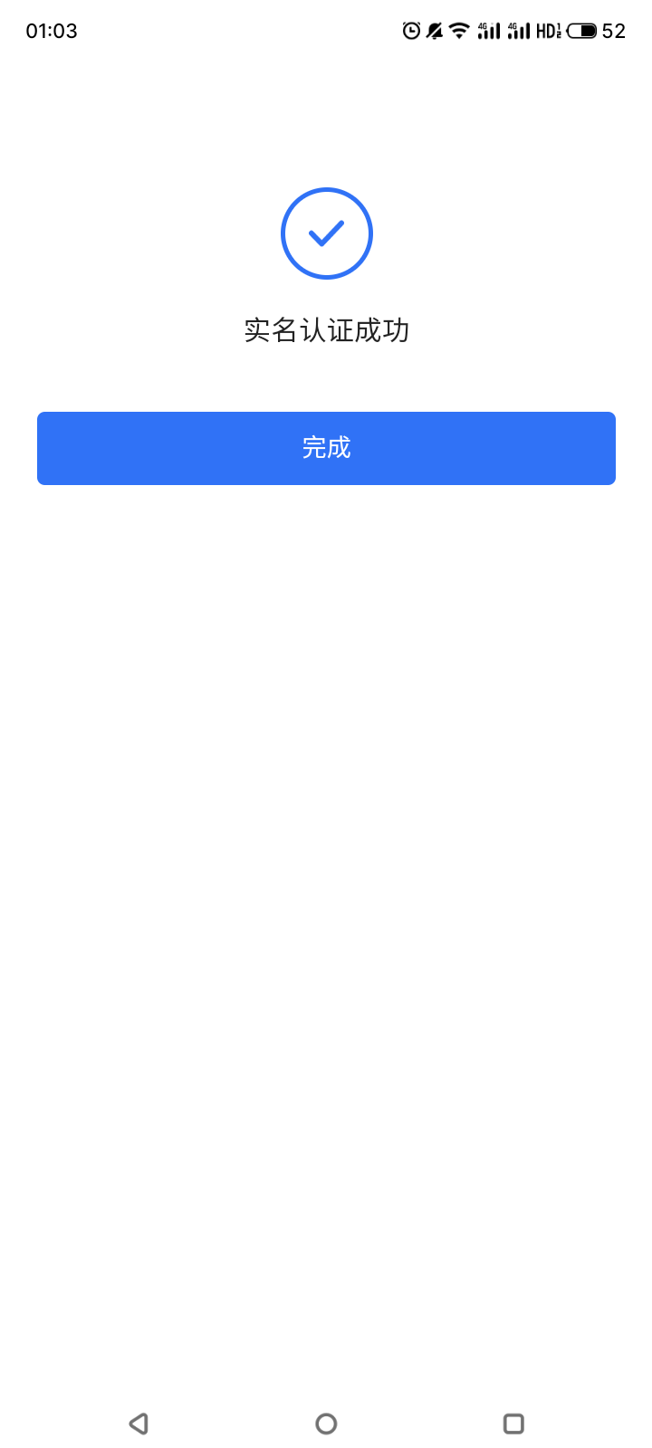 贝壳又能实名了，气鼠，通过15条才75，本来150的。。。



49 / 作者:门西克 / 