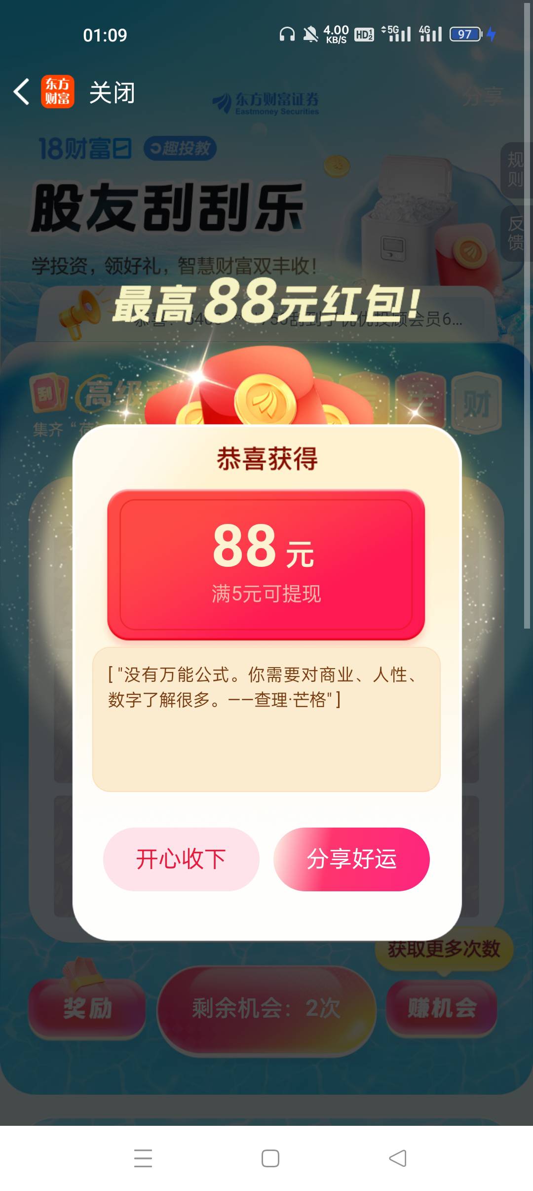 好运一次

80 / 作者:黑化黑化 / 