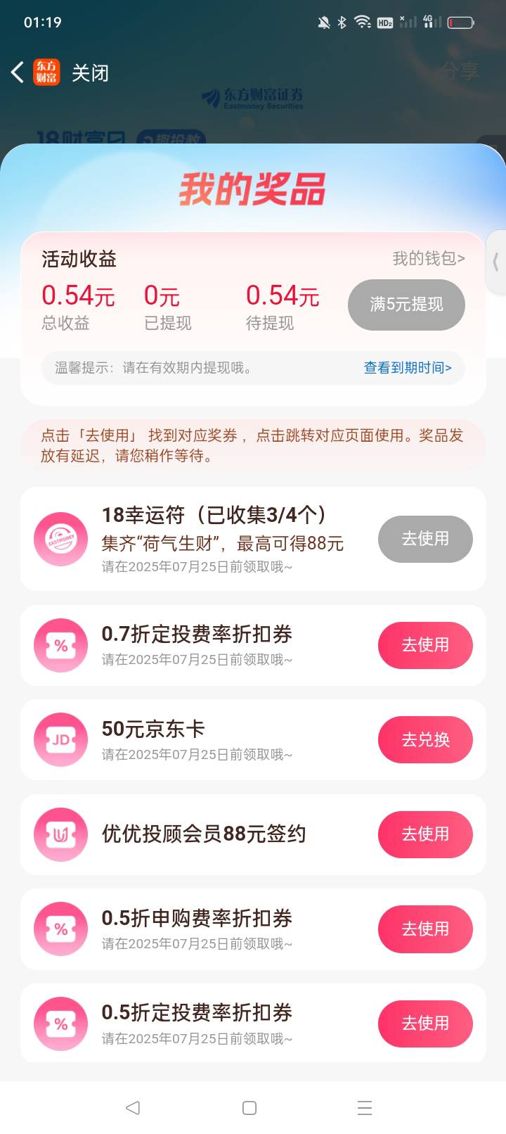 东财还有，中了个50e卡

98 / 作者:可口可乐141 / 