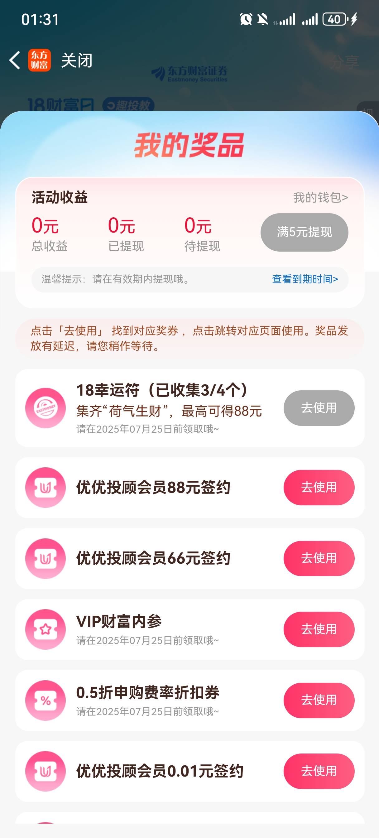 傻波一，黑号了

12 / 作者:情绪冷淡且暴躁 / 