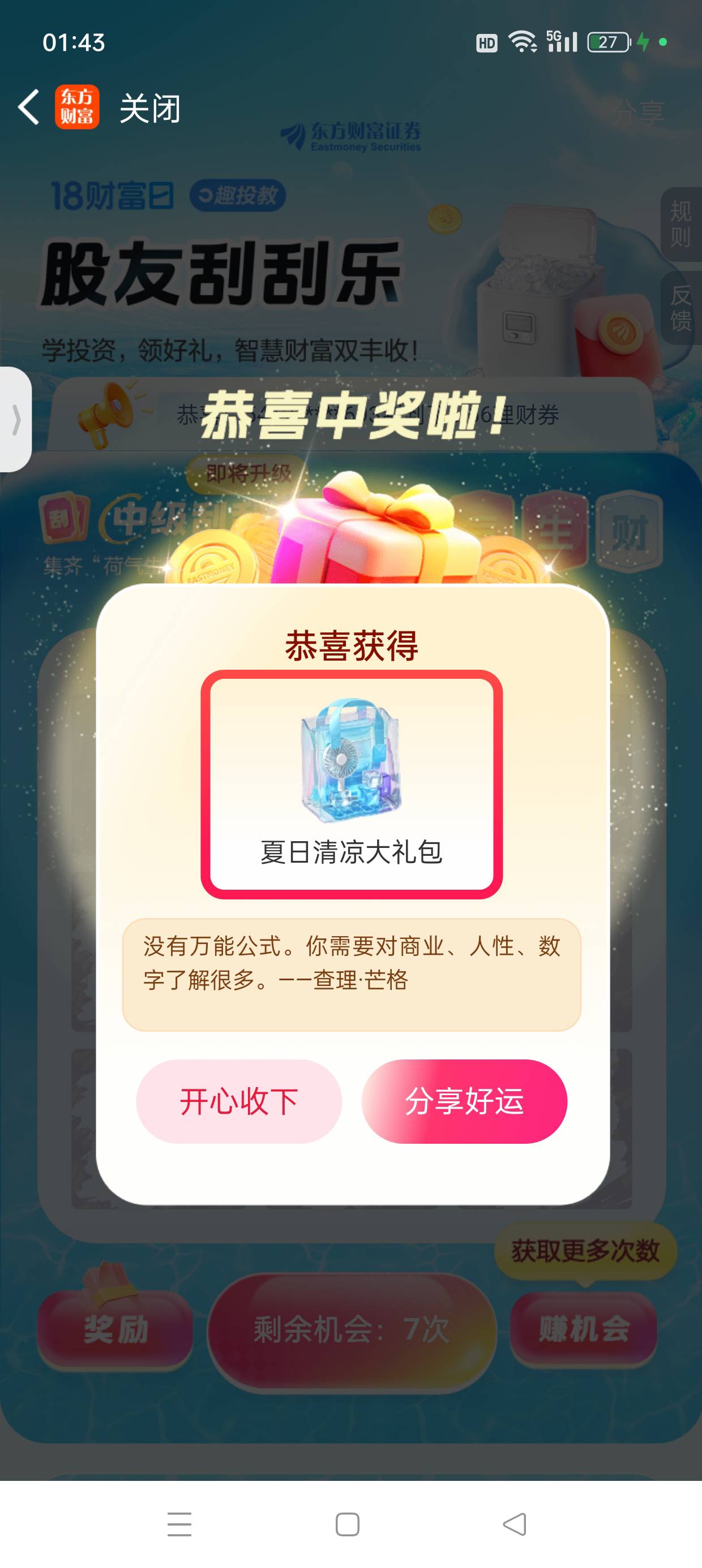 还不如给50e卡

26 / 作者:七月七y / 