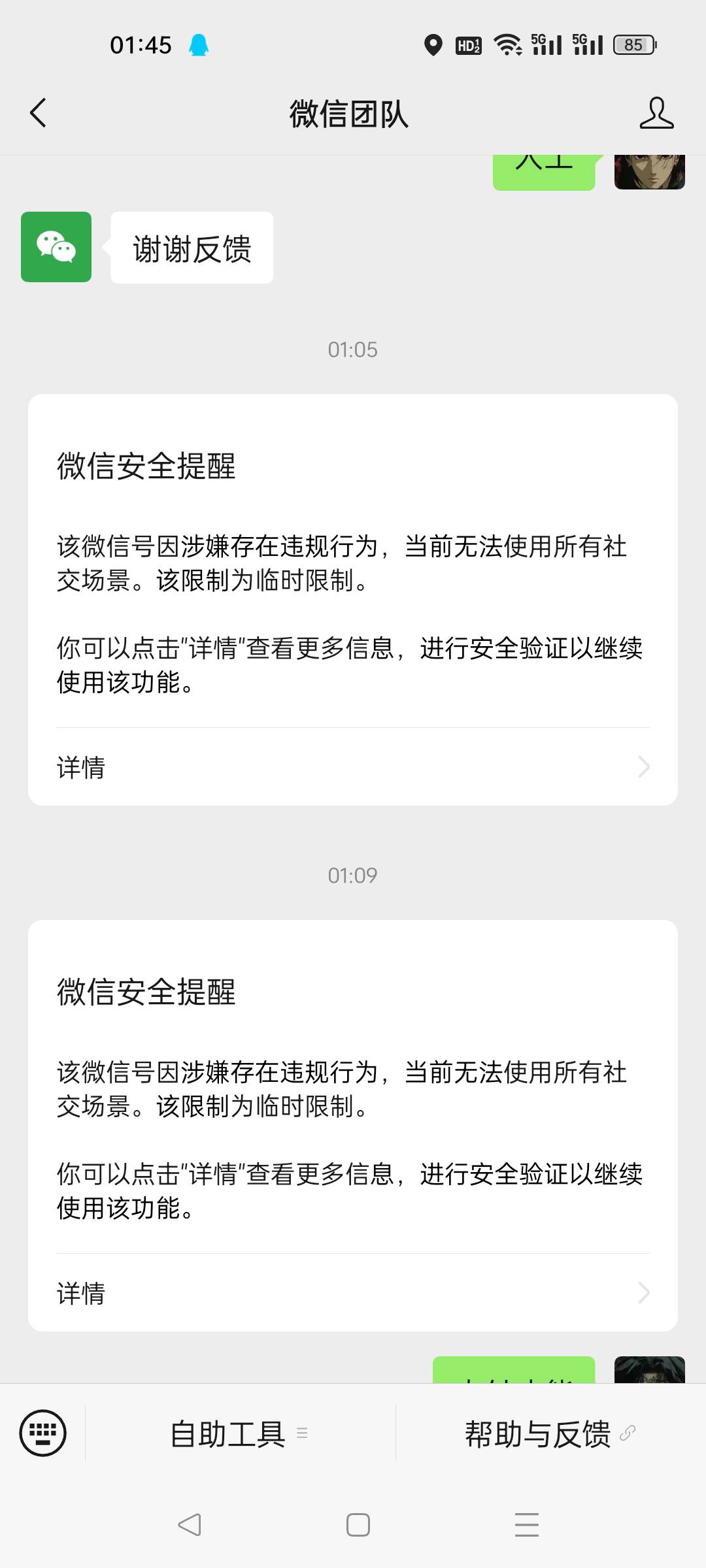 做任务，做得v都被封了。又被忽悠了
代发视频明知道封号几率百分百，故意跟老哥说25分53 / 作者:小趴菜菜 / 