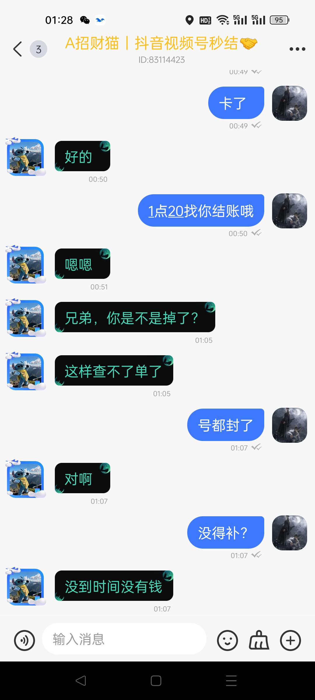 做任务，做得v都被封了。又被忽悠了
代发视频明知道封号几率百分百，故意跟老哥说25分84 / 作者:小趴菜菜 / 