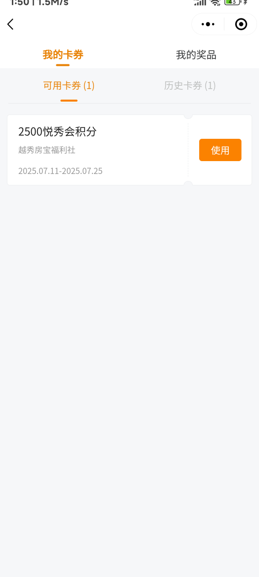 越秀兑换的积分手动兑了吗，有券码。 上次兑换还是自动到积分的

15 / 作者:申毛度日 / 