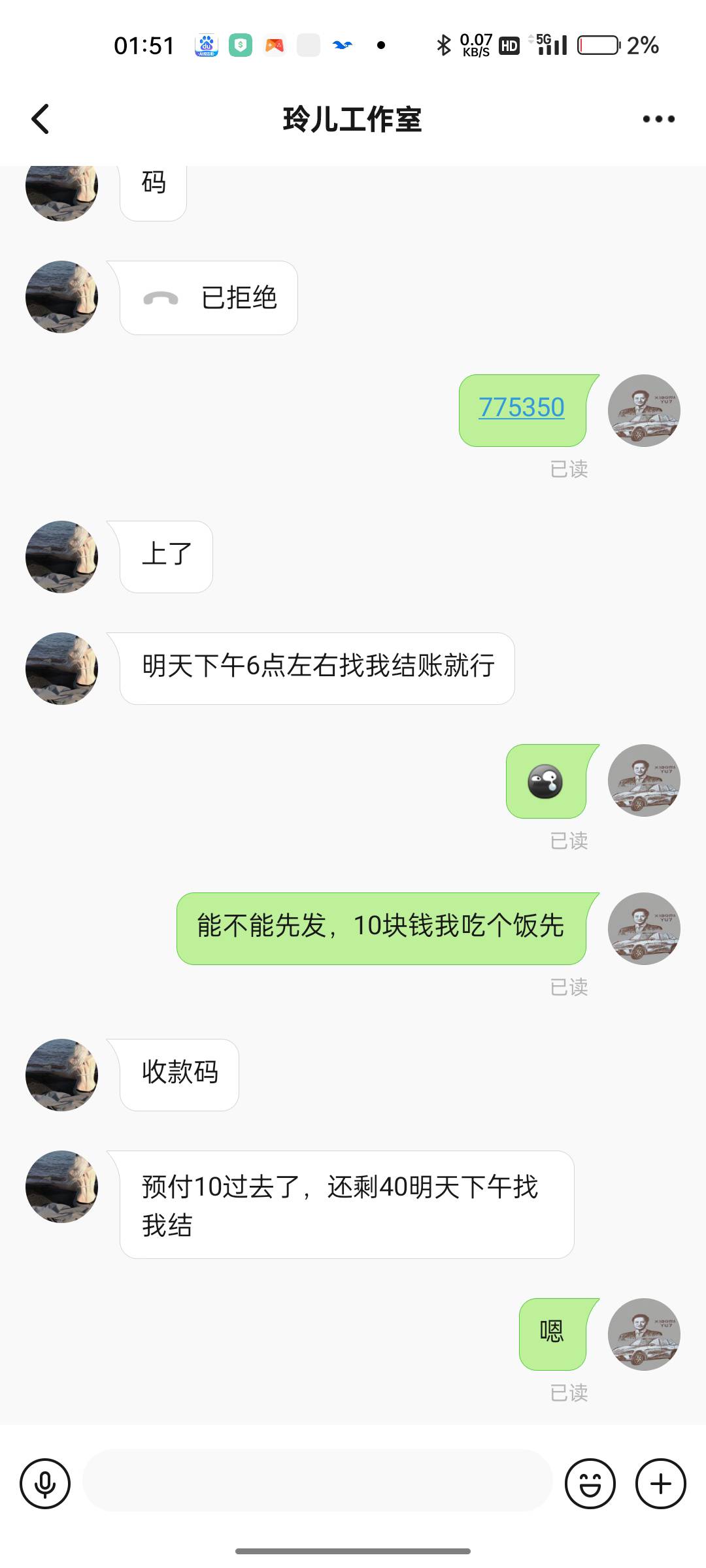 太饿了

2 / 作者:独立日 / 