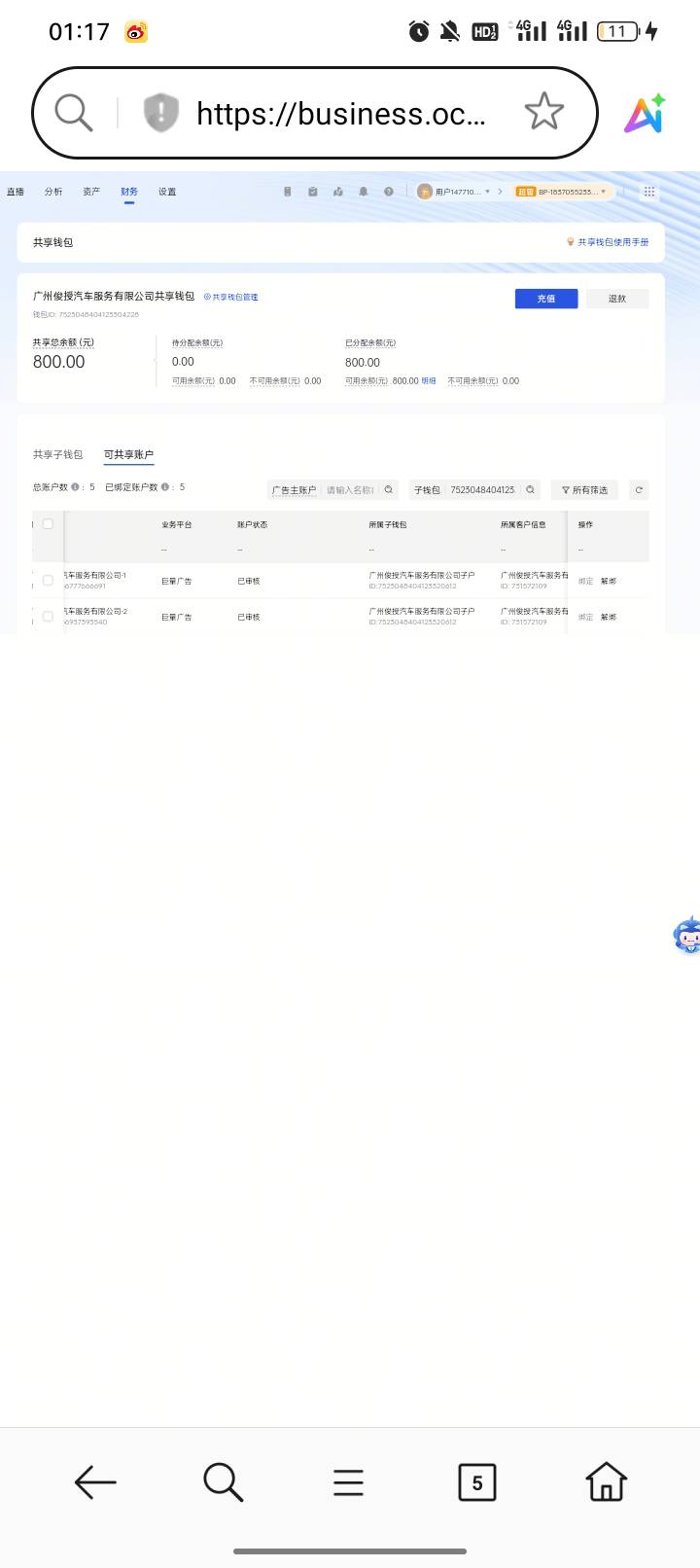 巨量这种能退吗，不知道怎么修改合同授权人手机号

64 / 作者:忘川河丶 / 