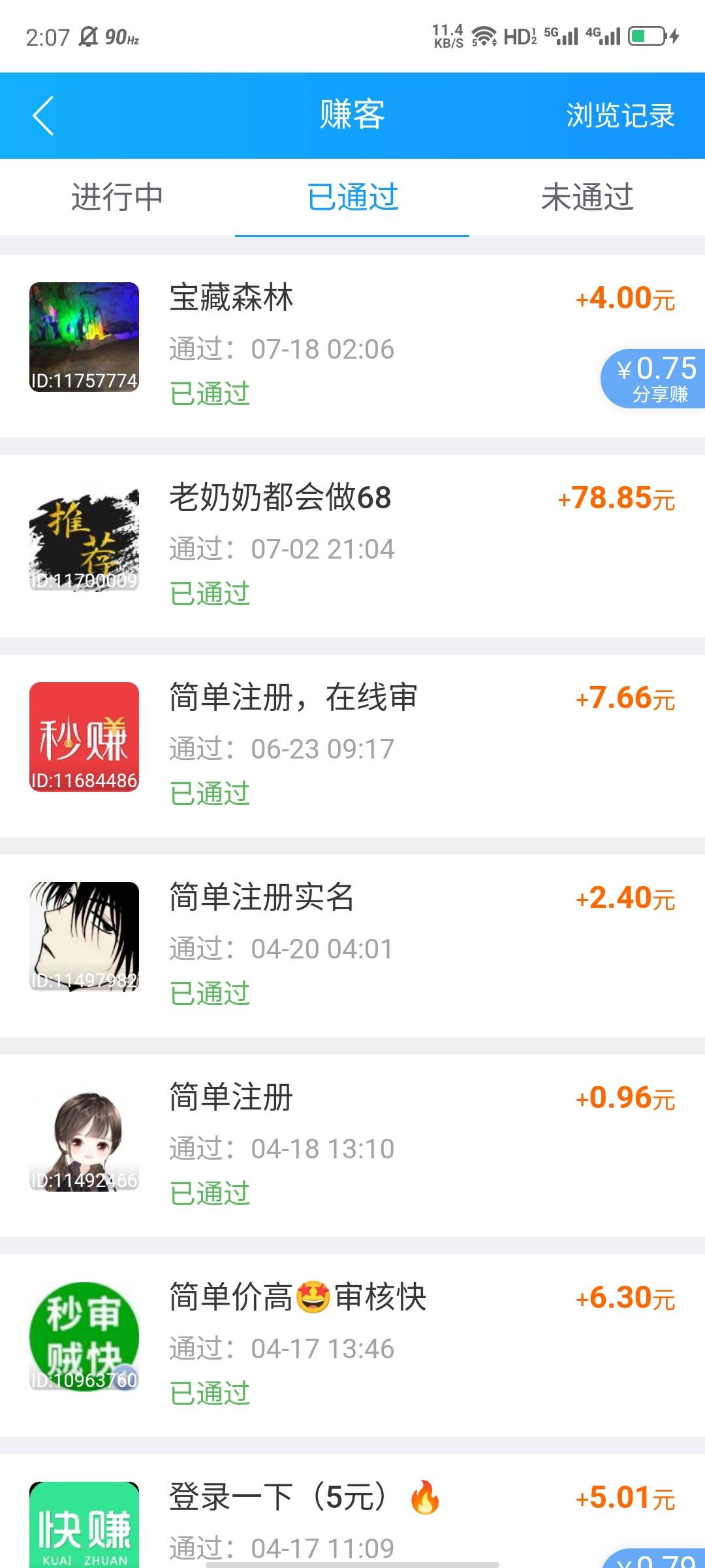 新任务推荐  宝藏森林，一分钟实名就可以了，关键是这人现在在线，据说里面的金币也能48 / 作者:大力水手皮卡丘 / 