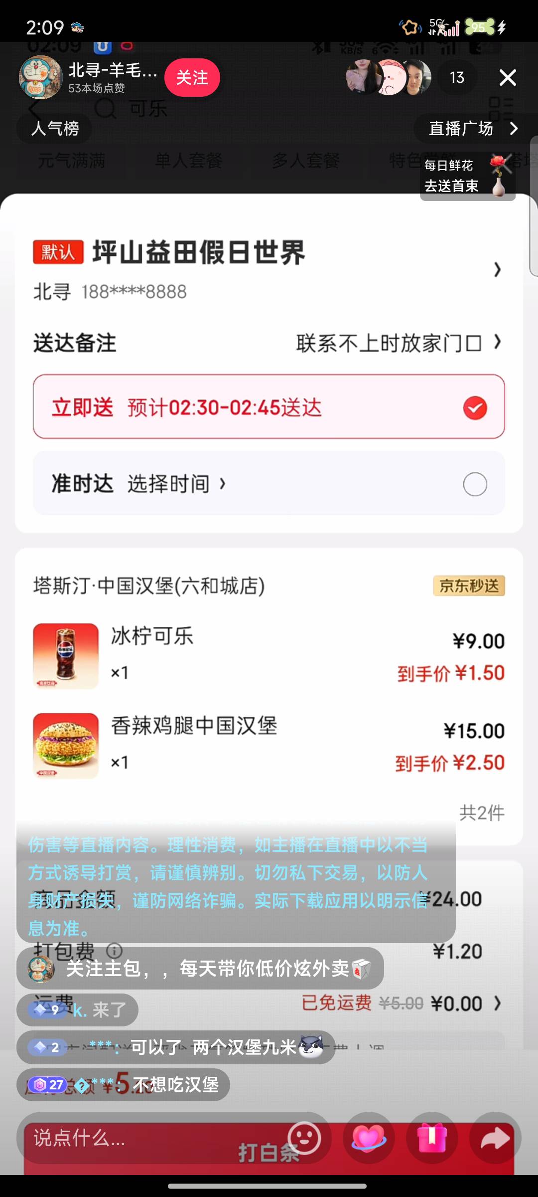 这是那个老哥在直播

45 / 作者:江哥哥雅 / 