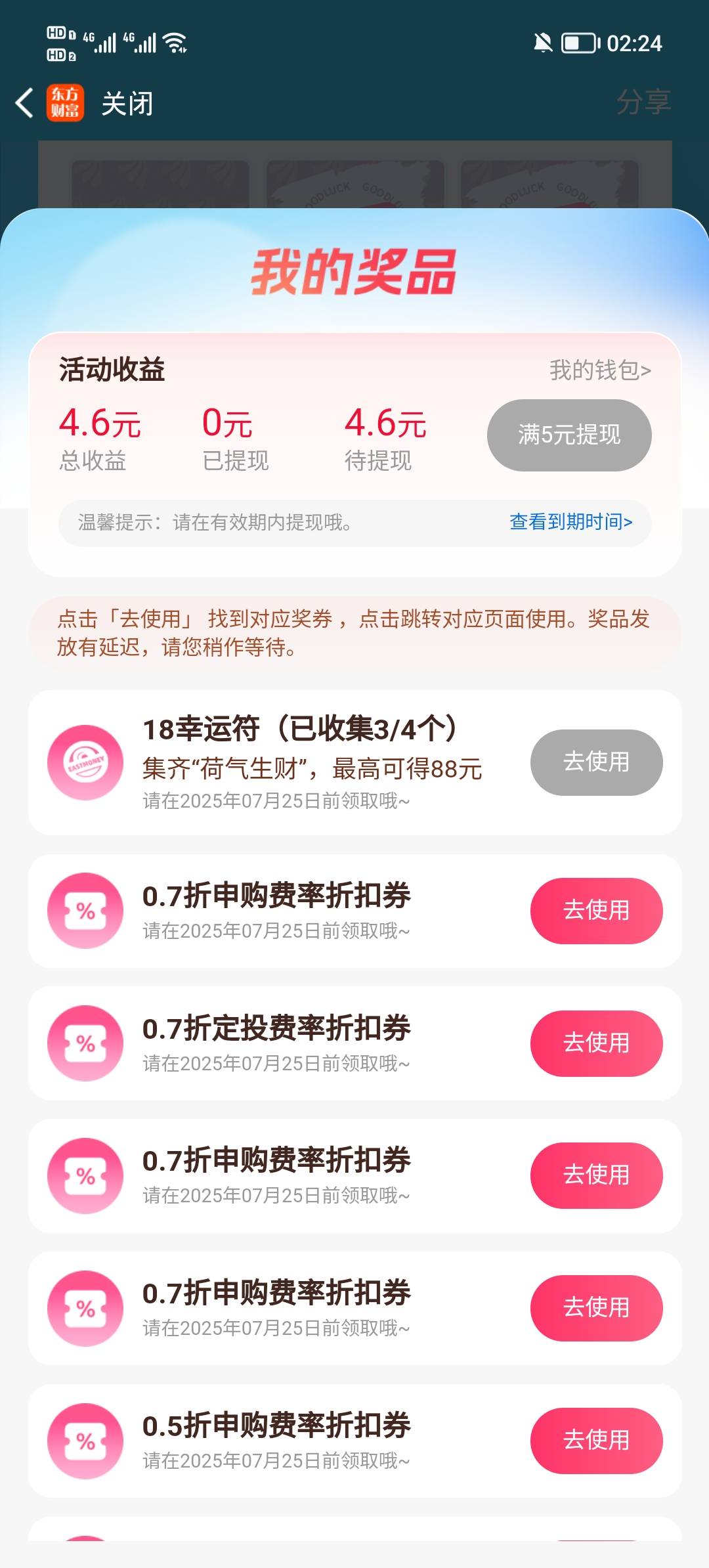 满五提现，等于没有

10 / 作者:安静@1 / 