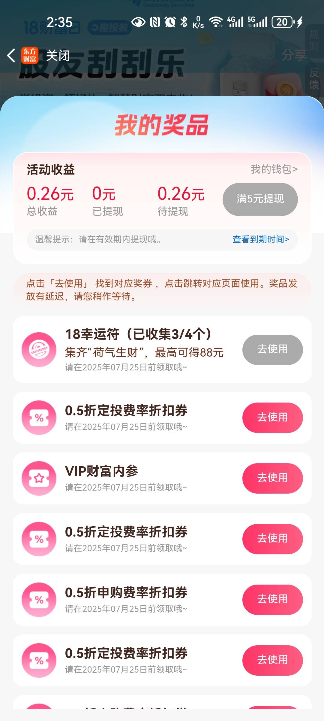 满五提现，等于没有

9 / 作者:西瓜193 / 