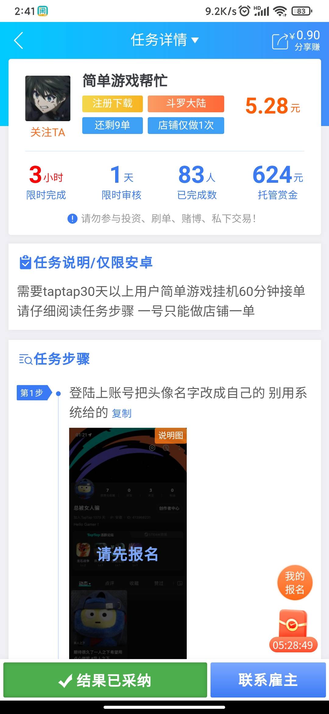 新任务推荐  宝藏森林，一分钟实名就可以了，关键是这人现在在线，据说里面的金币也能72 / 作者:1要改成 / 