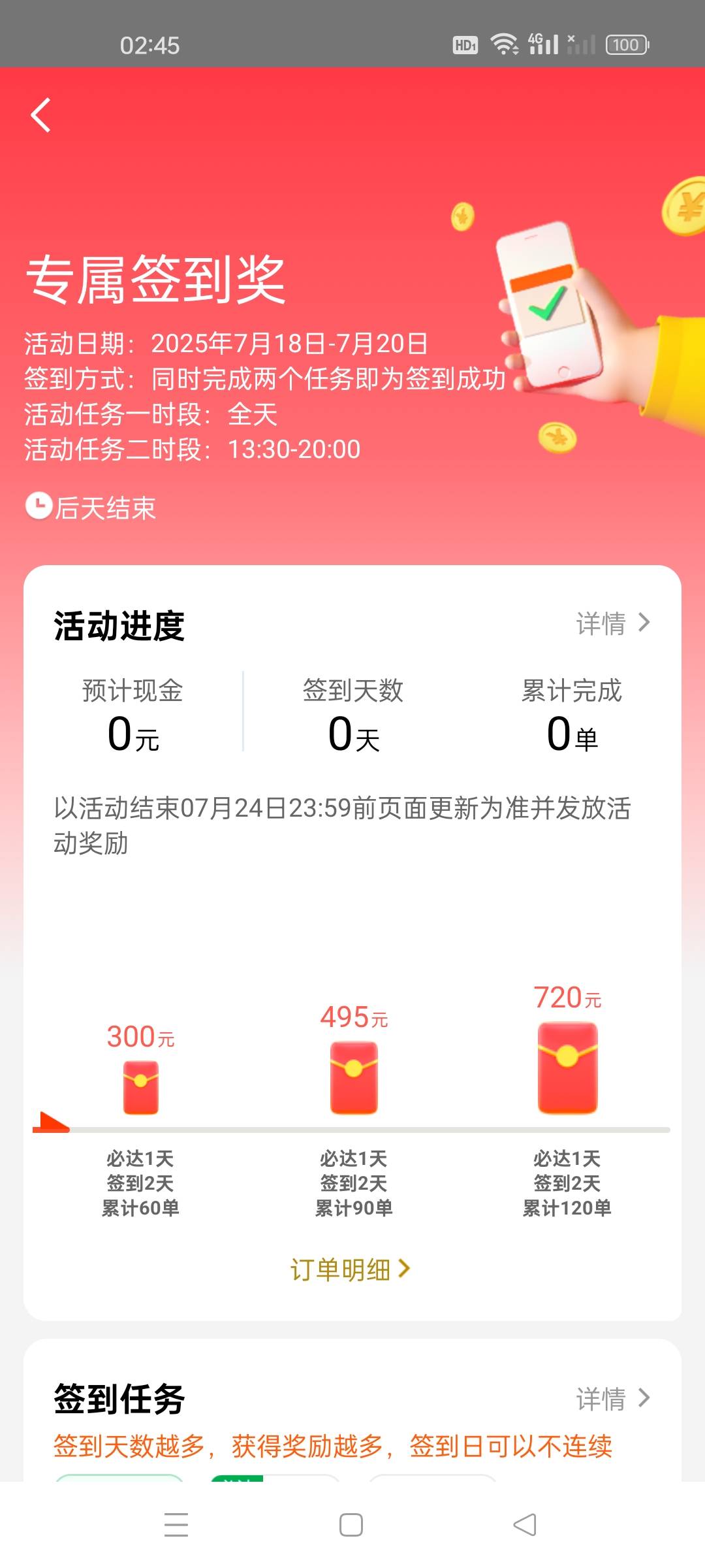 跑众包的来，这种任务的话，只能不看价格了吧，是不是得什么单都接了才能一天40单

63 / 作者:讲三点... / 