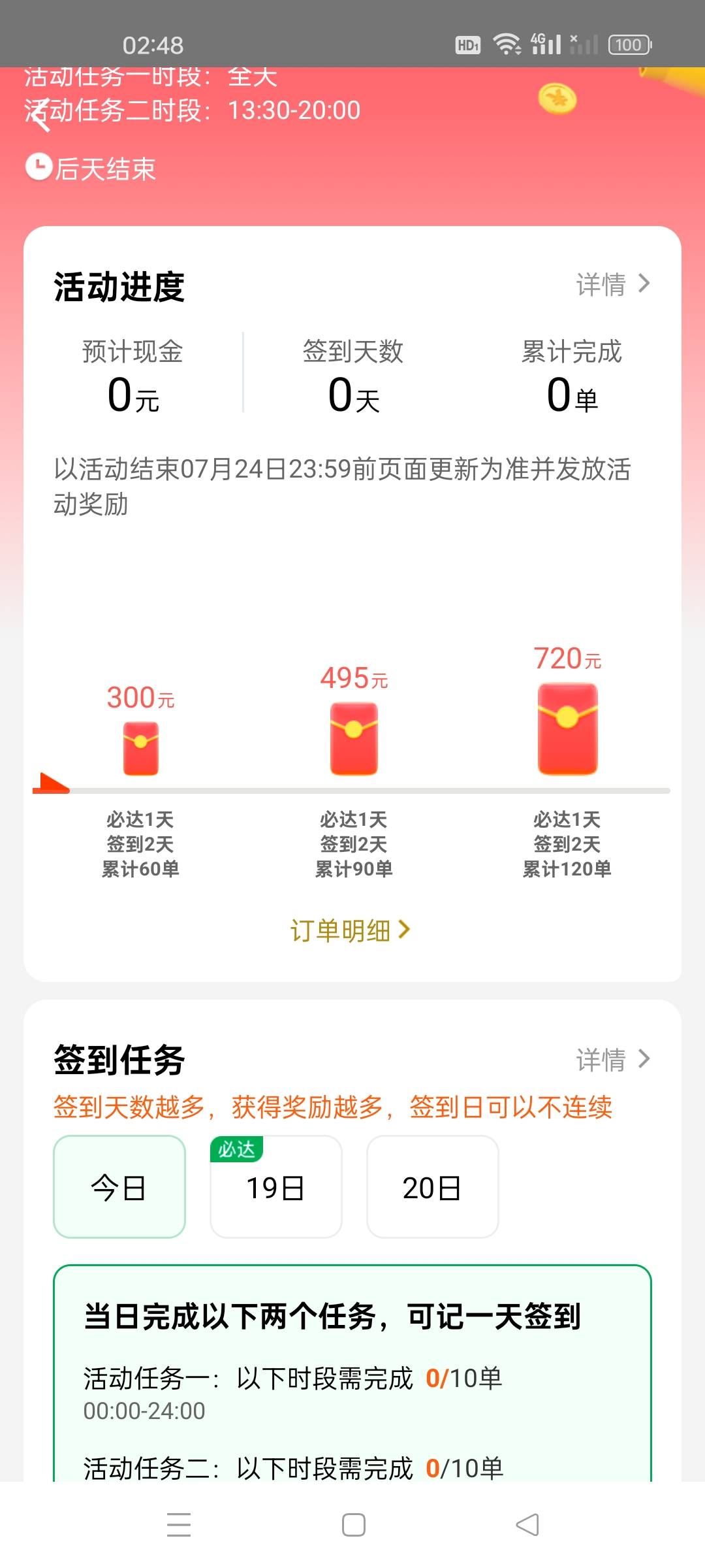跑众包的来，这种任务的话，只能不看价格了吧，是不是得什么单都接了才能一天40单

6 / 作者:讲三点... / 