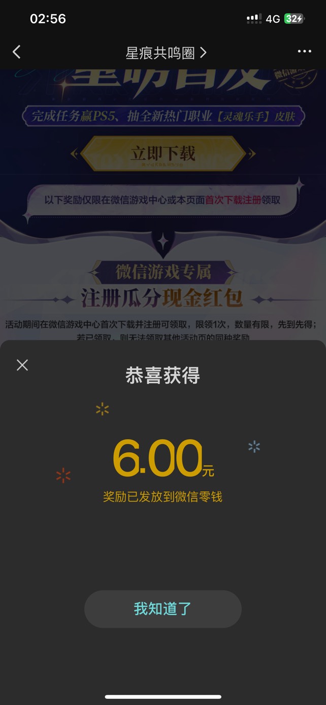 20级还有

7 / 作者:感觉超级 / 