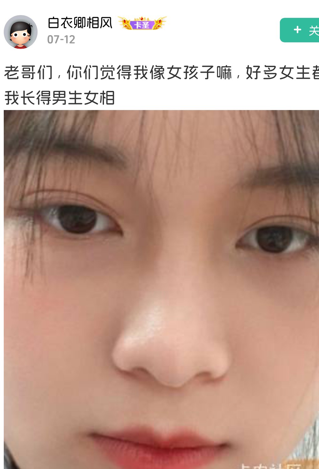 我怀疑你是刘倩倩@白衣卿相风  速来狡辩

8 / 作者:不知明的靓仔 / 