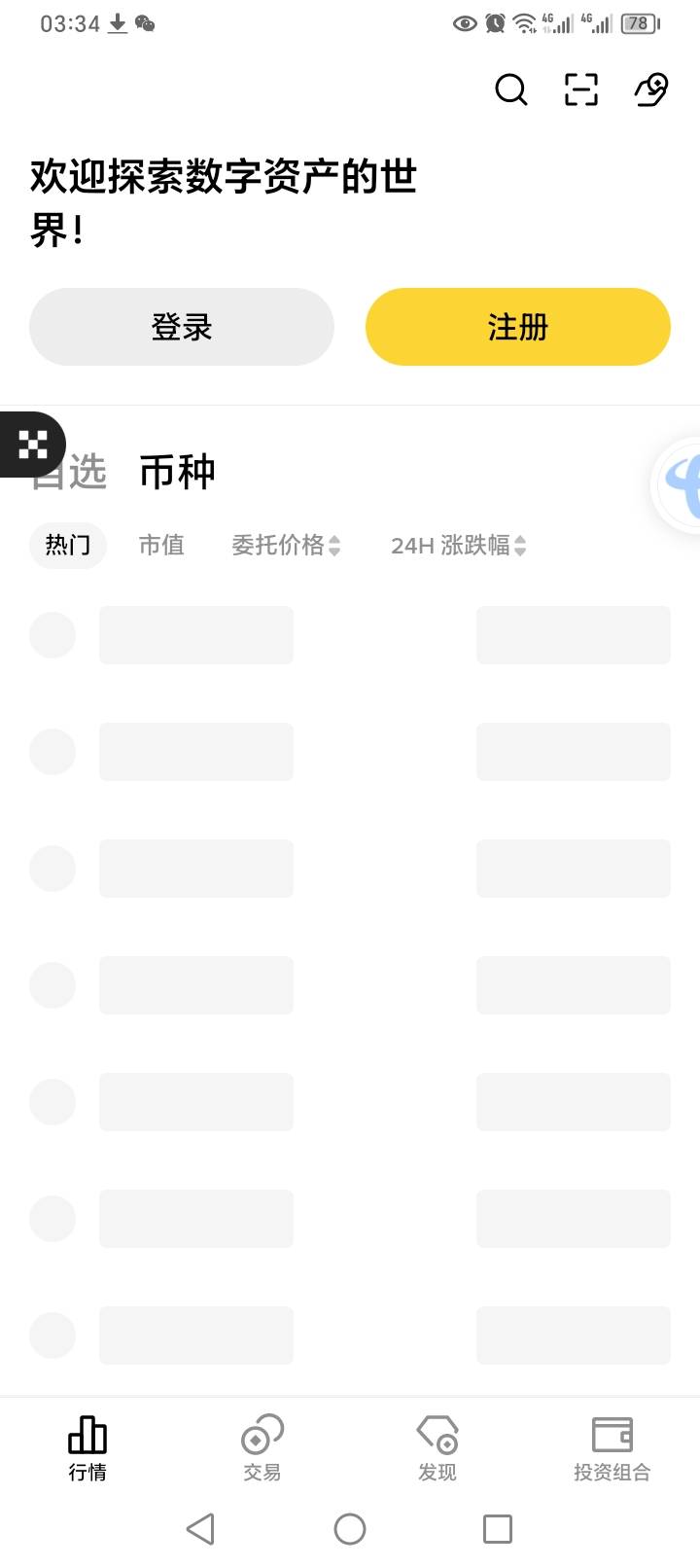 玩币安需要梯子吗？怎么加载不出来

9 / 作者:汐四 / 