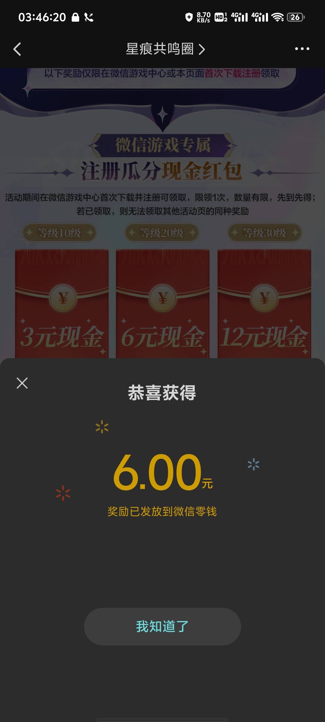 20级还有

46 / 作者:别报了爹知道了 / 