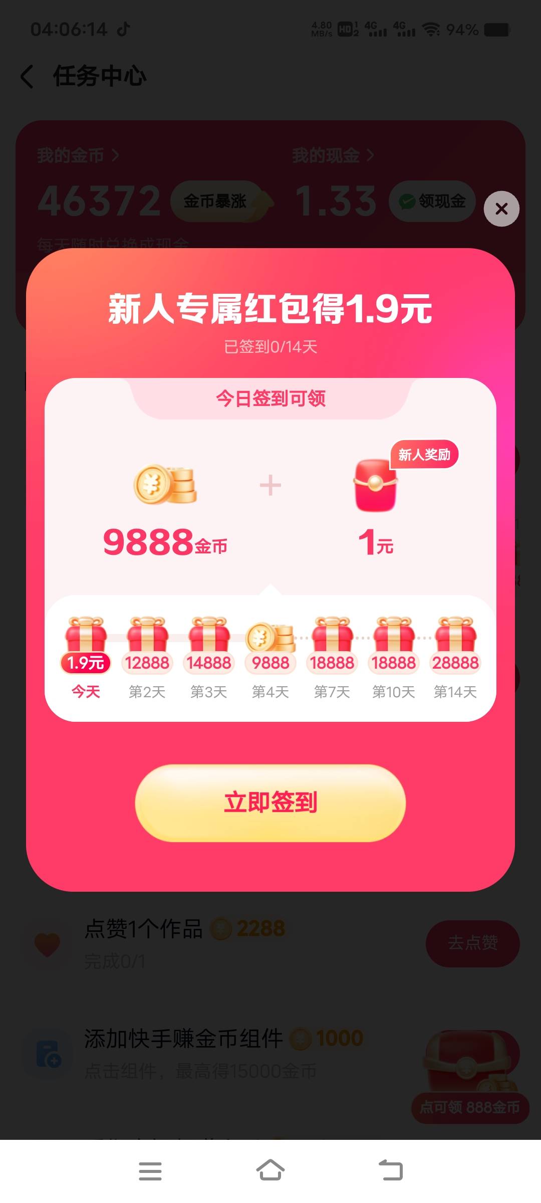 还是快手给力，那个破抖音极速版不给签到，开宝箱也不给看广告，真是恶心

81 / 作者:扛不住了老哥们 / 