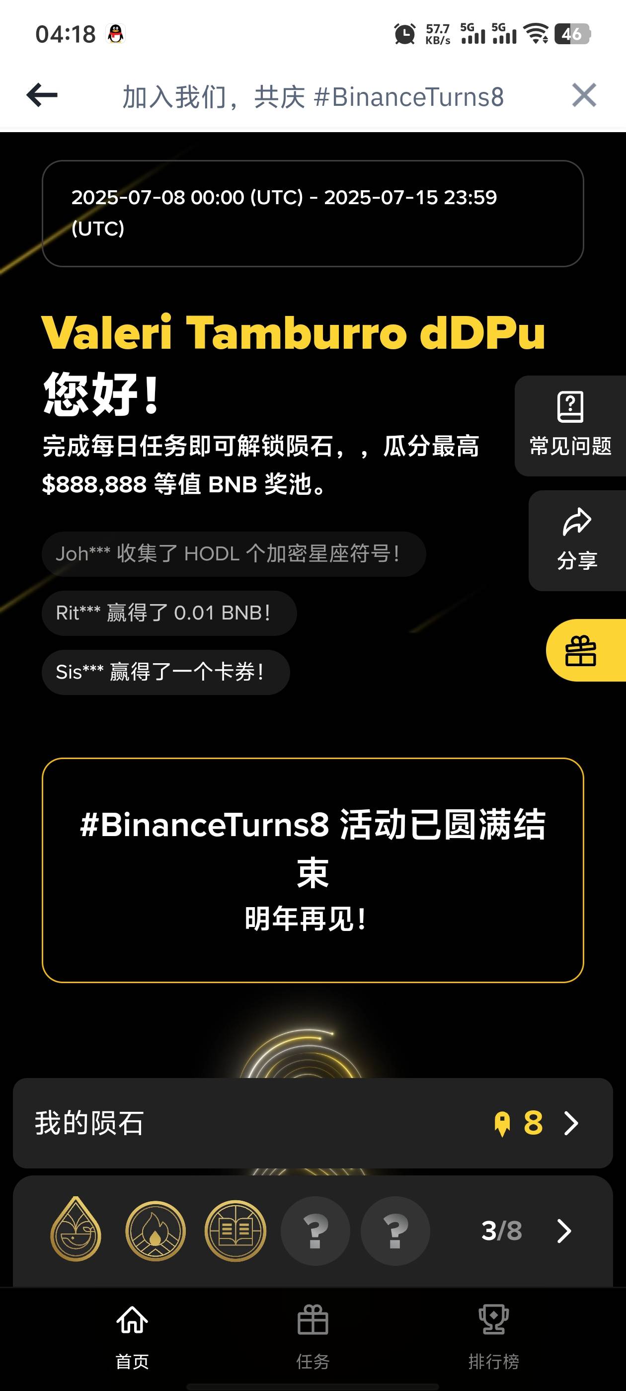 币安前几天八周年这个活动抽到卡券的可以去看看使用了 也有几十块钱


96 / 作者:ᐕ)⁾⁾ / 