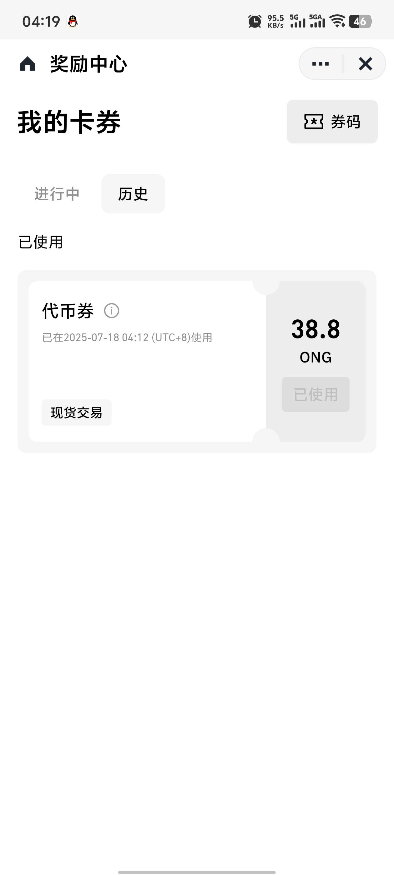币安前几天八周年这个活动抽到卡券的可以去看看使用了 也有几十块钱


34 / 作者:ᐕ)⁾⁾ / 