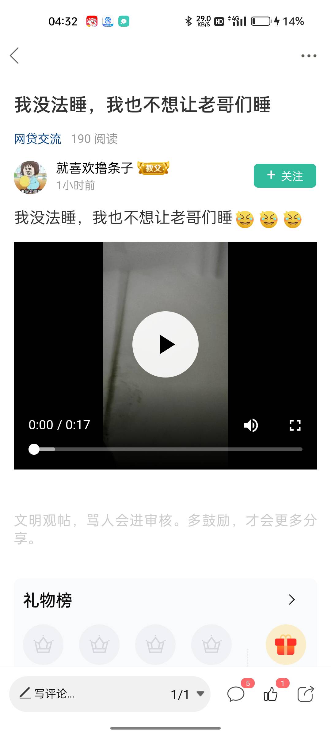 这个老哥真惨  跟我一样了

100 / 作者:独立日 / 