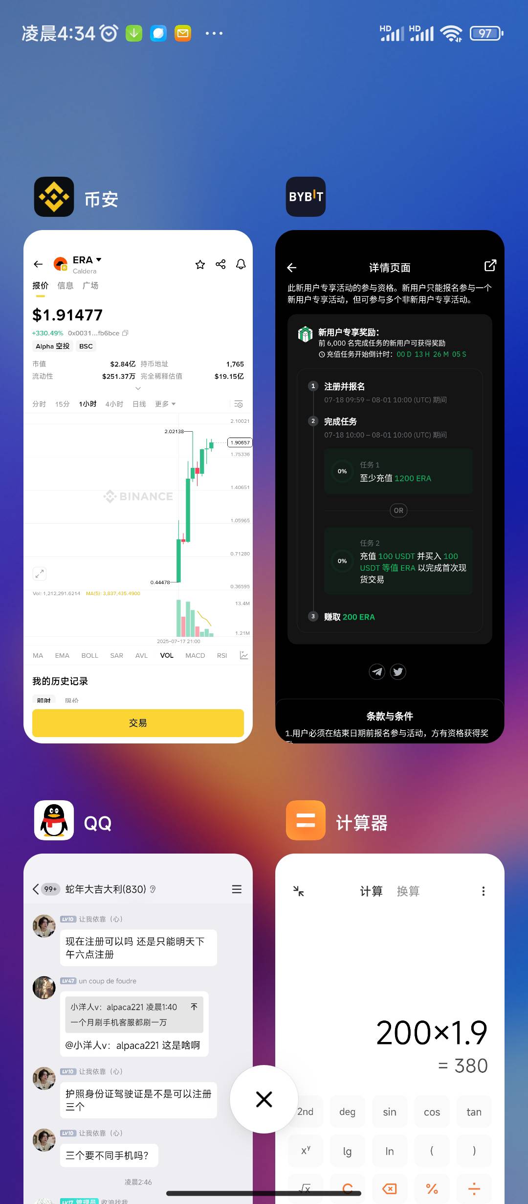 by新人2500大毛可以冲，不能预先注册，只能活动时间开始注册才能报名

74 / 作者:菠萝哥哥 / 