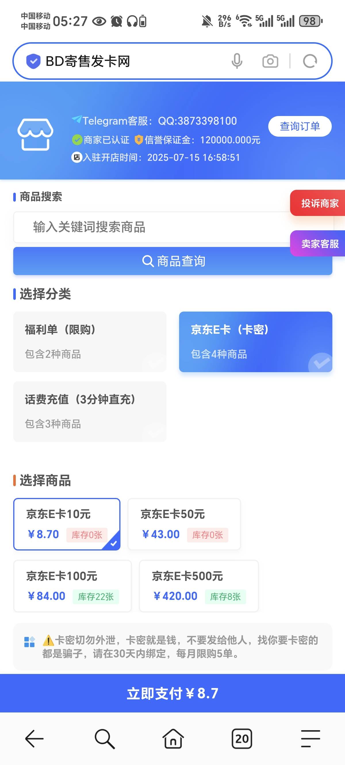 有人上当没


37 / 作者:我真的服了个6 / 