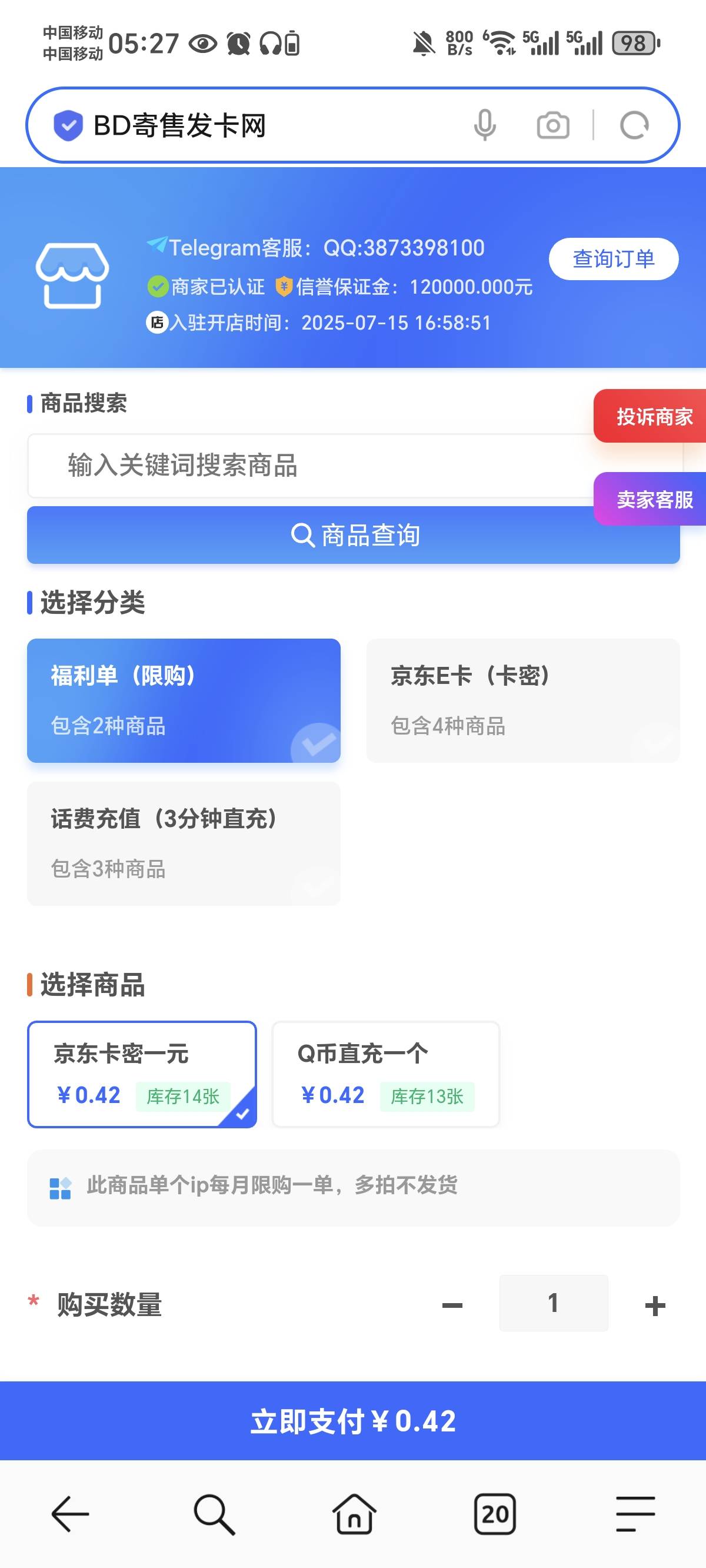 有人上当没


29 / 作者:我真的服了个6 / 