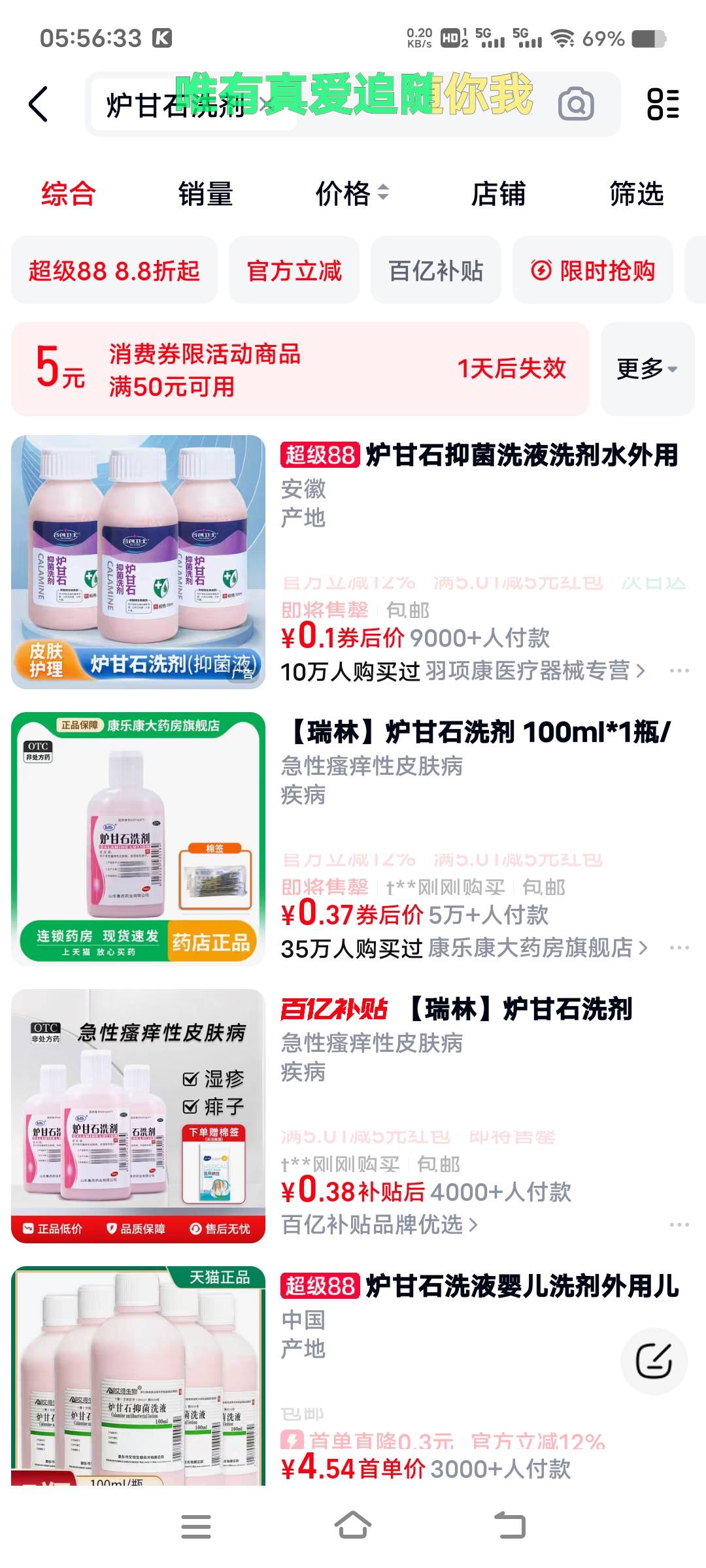 天猫一个月不用，又给了个5块无门槛红包，又又又白票了

60 / 作者:扛不住了老哥们 / 
