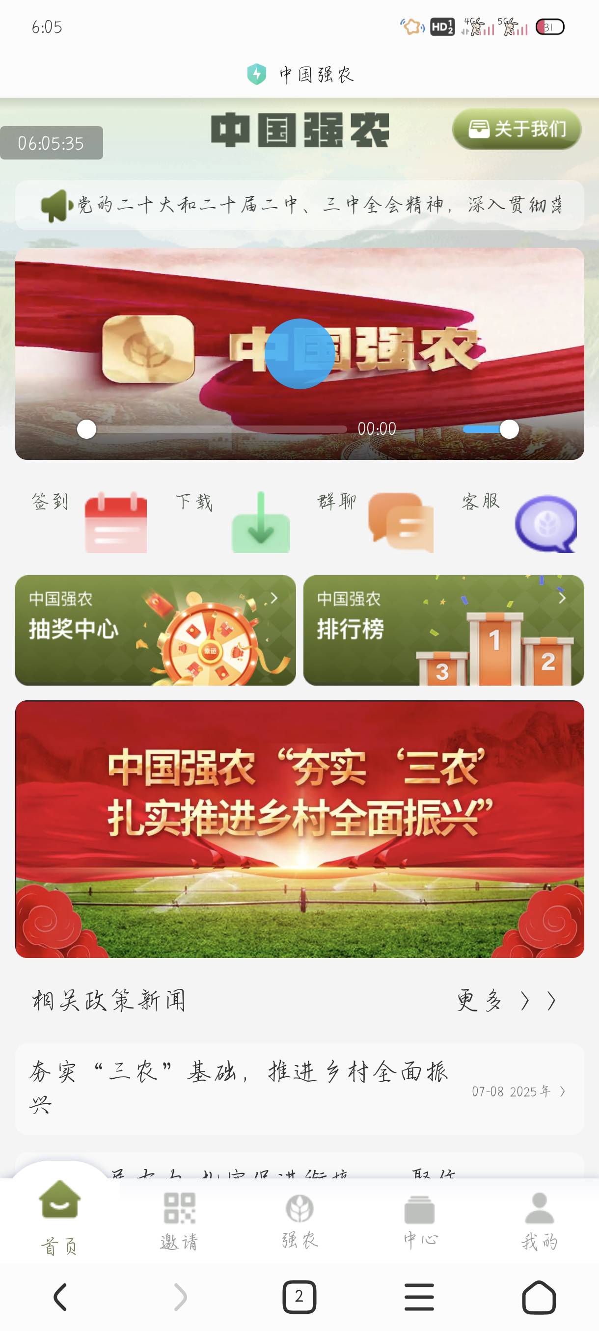 老哥们农强怎么不中，余额还有10的

33 / 作者:附近司机 / 