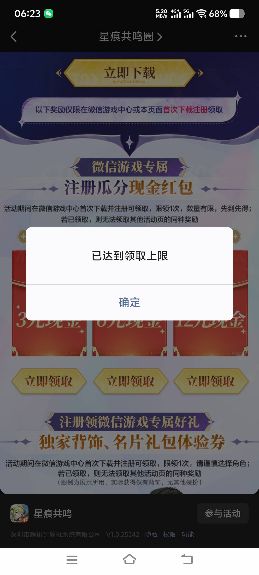 一个个都说黑奴不打，结果打的起飞，10级注册包都没了

46 / 作者:空白啊空白 / 