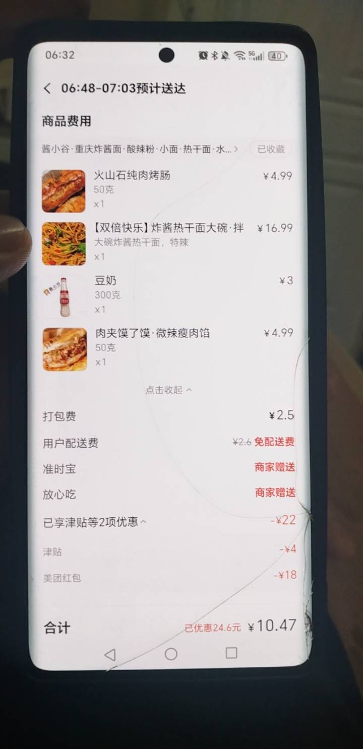 美团这28减18可以啊，这么多才10块钱出去吃一碗螺蛳粉也要8块钱啊

60 / 作者:挂比了救我鸭 / 