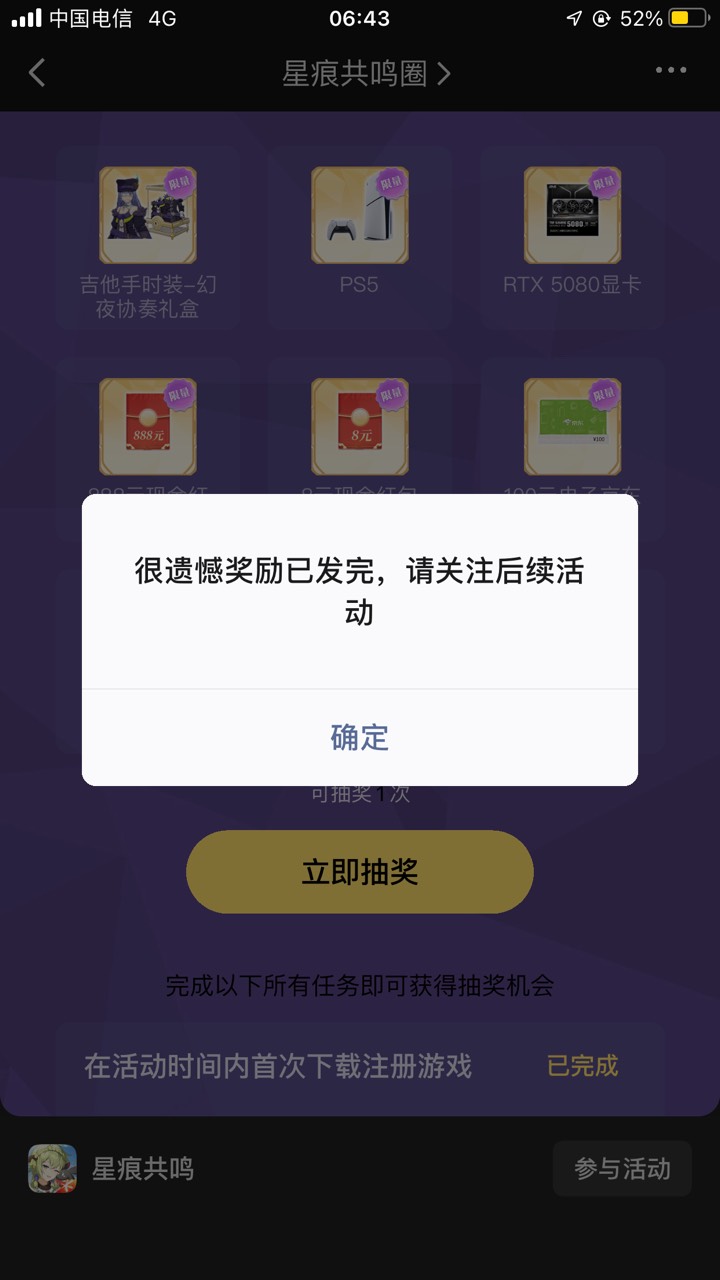 星痕等级包拉人的链接还能抽，我抽了好几次都没货了我就一直点就中了个8元，我感觉我48 / 作者:白芷嫣 / 