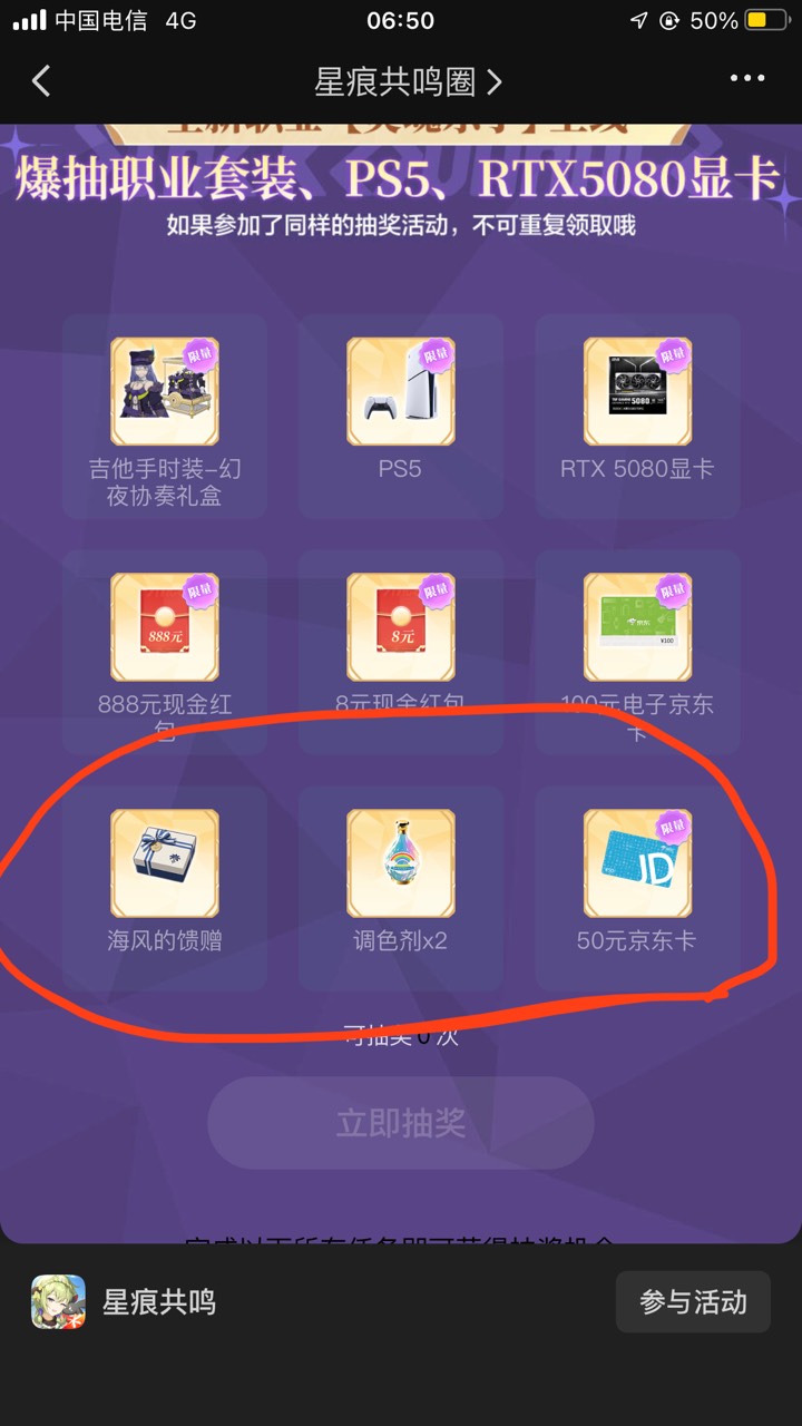 星痕等级包拉人的链接还能抽，我抽了好几次都没货了我就一直点就中了个8元，我感觉我72 / 作者:白芷嫣 / 