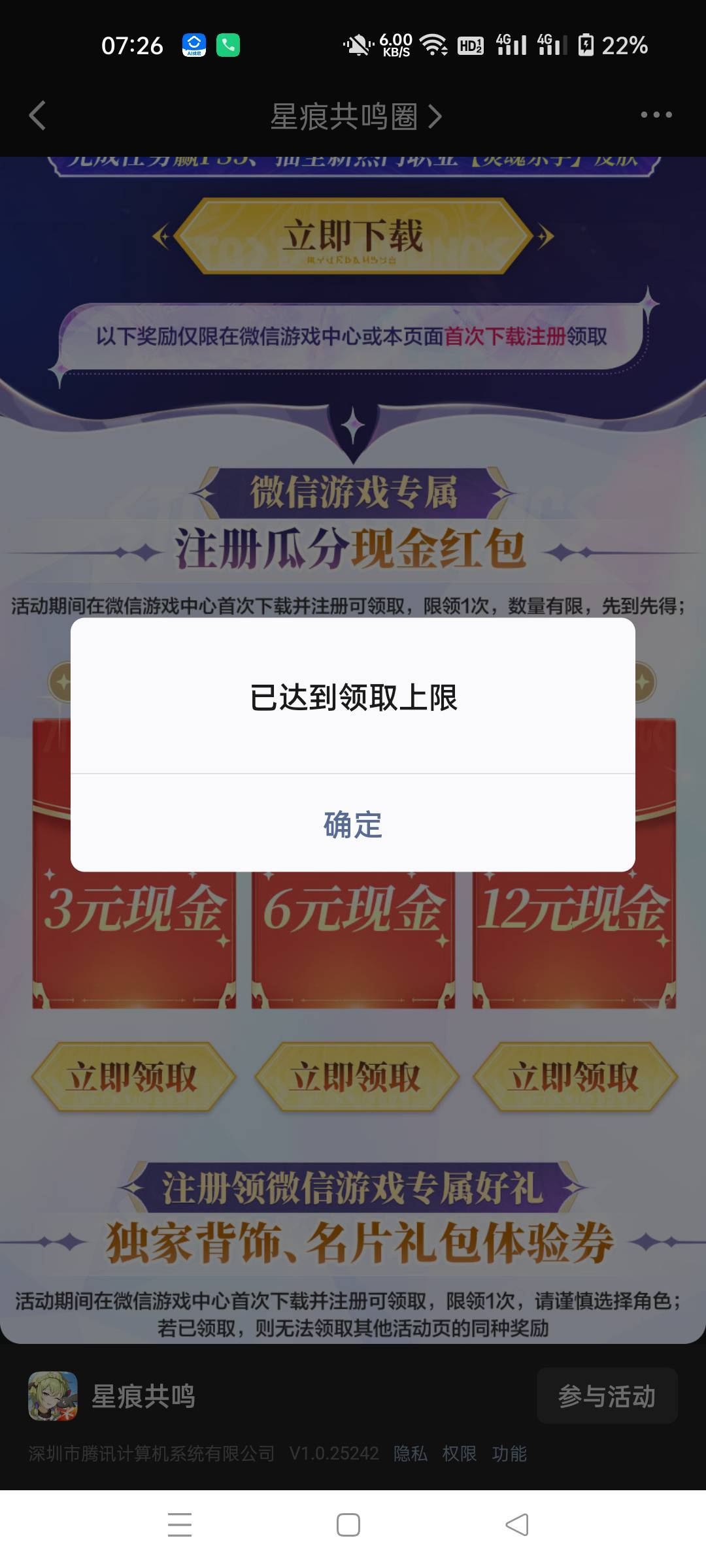 注意10级跟20级都没包了

18 / 作者:生蚝熟了 / 